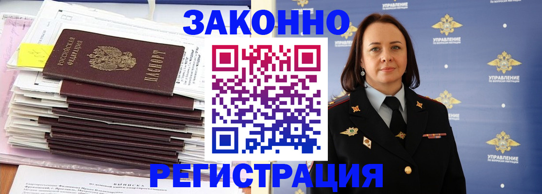 прописка для кредита в Гулькевичах