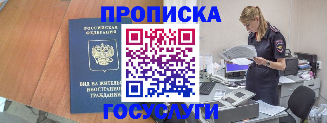 временная регистрация в Гулькевичах