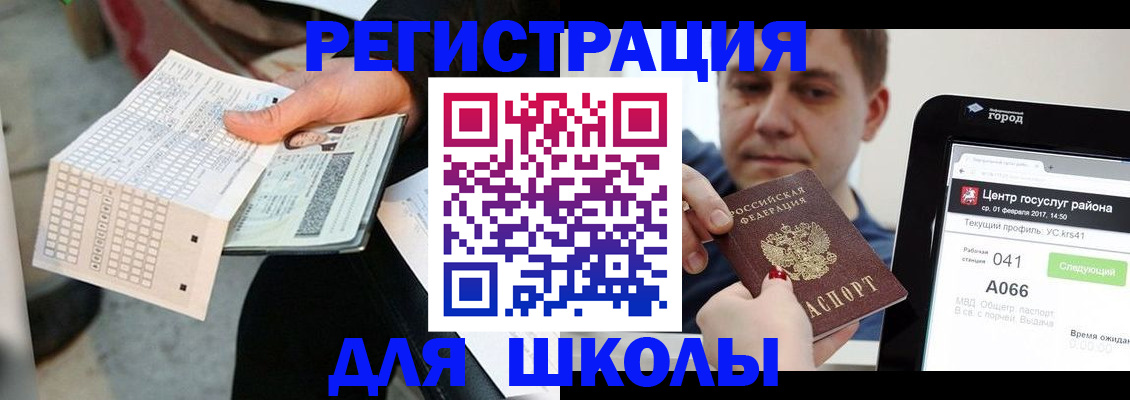 временная прописка в Гулькевичах
