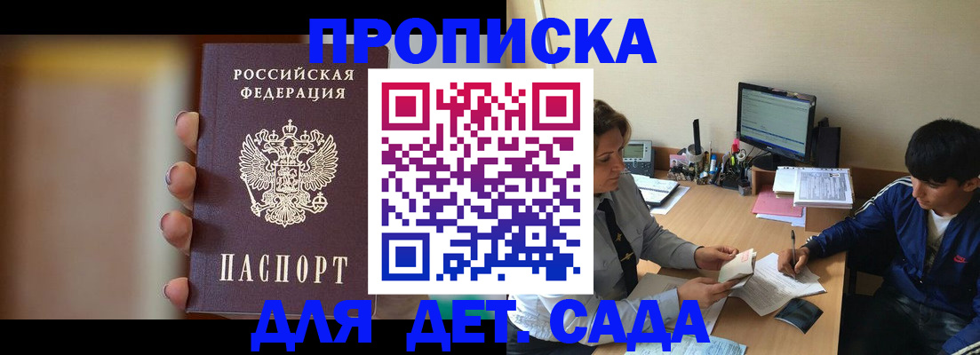 прописка гарантия в Гулькевичах