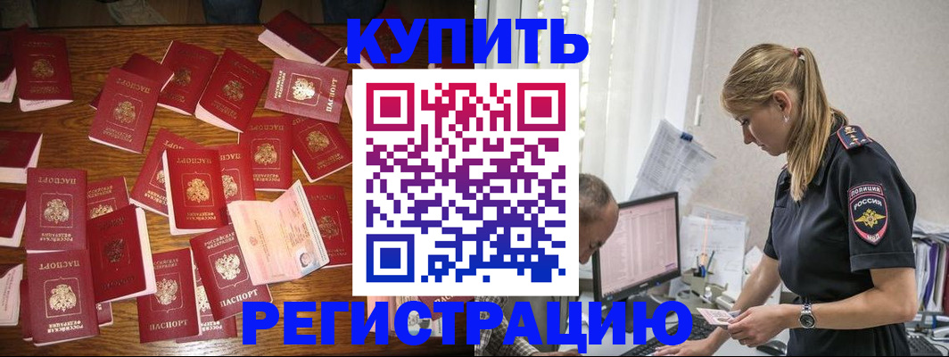 прописка для военкомата в Гулькевичах